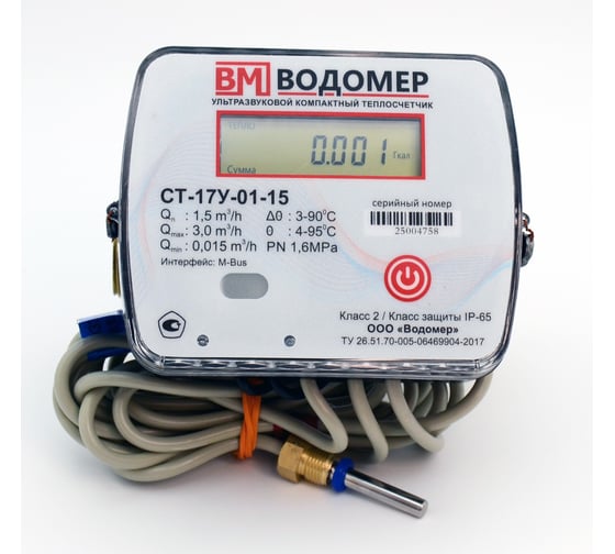 Изображение товара Теплосчеnxик ООО "Водомер" СТ-17У-01-1,5-15 RS485 подающий VM-ST17U-015-15-RS-P