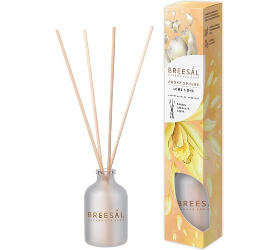 Изображение товара Ароматический диффузор Breesal Aroma Sphere 1001 ночь ARD/001