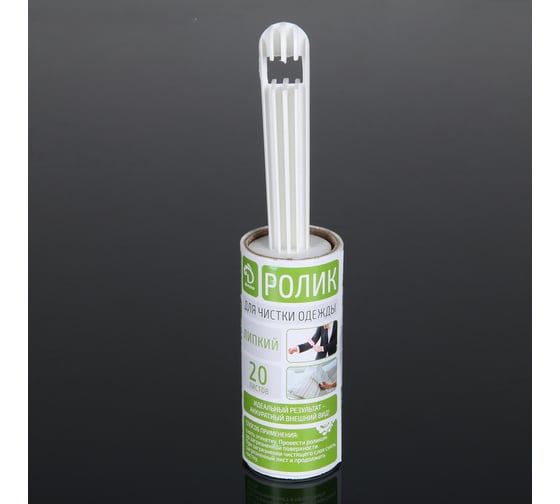 Изображение товара Ролик для чистки одежды Доляна 20 листов 3011201