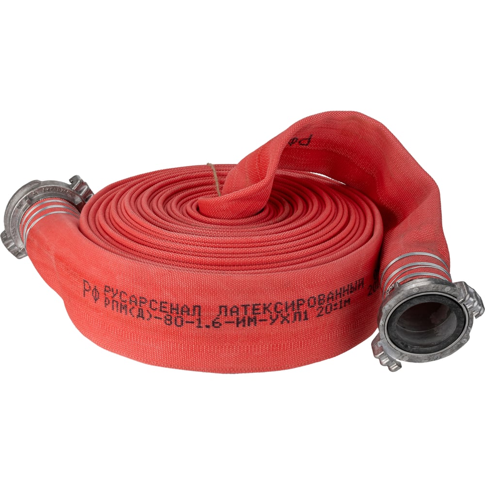 Изображение товара Рукав пожарный напорный Русарсенал Латексированный 20м 80мм рабочее давление 1.6 МПа