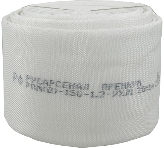 Изображение товара Рукав пожарный напорный Русарсенал "Премиум" РПМ(В)-150-1,2-УХЛ1 без головок, (20±1м) 209021