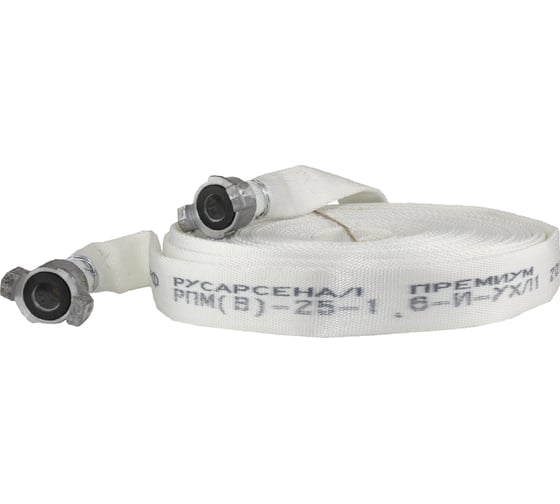 Изображение товара Рукав пожарный напорный Русарсенал "Премиум" РПМ(В)-25-1,6-И-УХЛ1 с головками ГР-25 ал, (20±1м) 209002