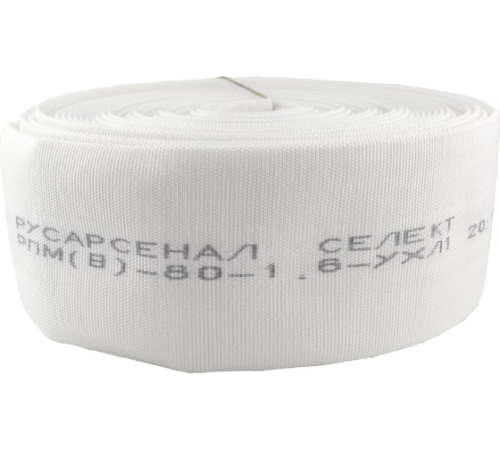 Изображение товара Рукав пожарный напорный Русарсенал "Селект" РПМ(В)-80-1,6-УХЛ1 без головок, (20±1м) 630007