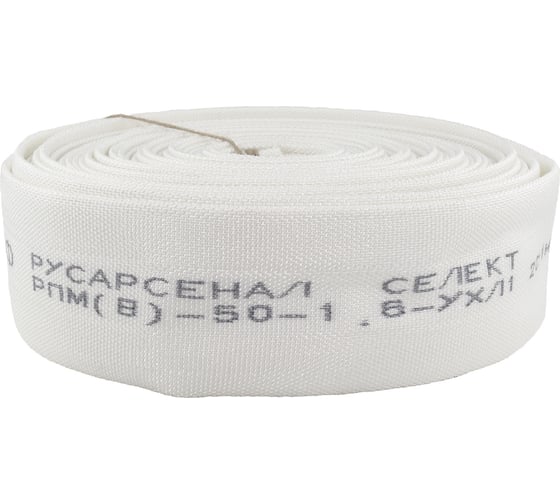 Изображение товара Рукав пожарный напорный Русарсенал "Селект" РПМ(В)-50-1,6-УХЛ1 без головок, (20±1м) 630001
