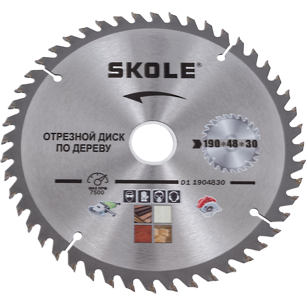 Изображение товара Пильный диск по дереву SKOLE (D1) 190мм 48 зубьев