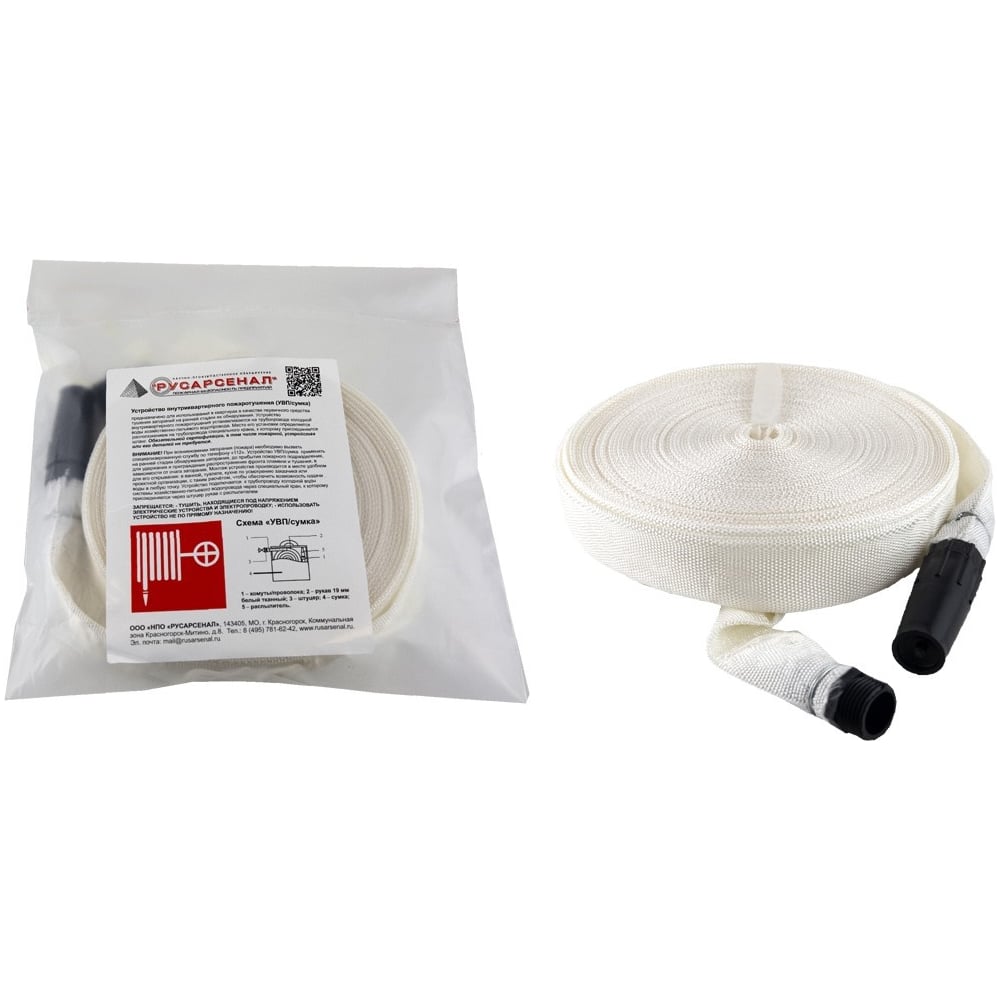 Изображение товара Устройство внутриквартирного пожаротушения УВПС Русарсенал 19 рукав в сумке