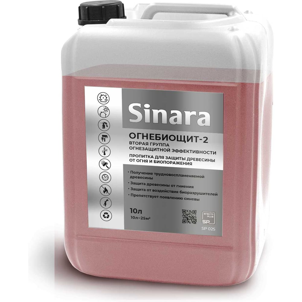 Изображение товара Пропитка для защиты древесины от огня и биопоражения Sinara ОГНЕБИОЩИТ-2 10л
