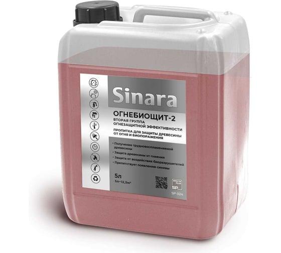 Изображение товара Пропитка для защиты древесины от огня и биопоражения Sinara ОГНЕБИОЩИТ-2, вторая группа огнезащитной эффективности, 5л SP 024