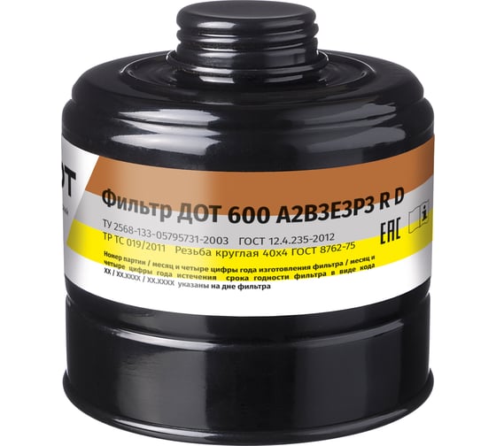 Изображение товара Комбинированный фильтр ДОТ 600 А2В3Е3Р3 R D 102-011-0012