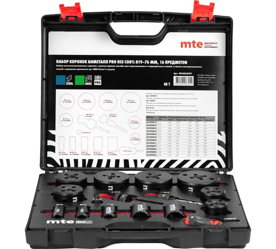 Изображение товара Набор коронок биметалл MTE PRO HSS Co8% D19-76 мм 2964063291