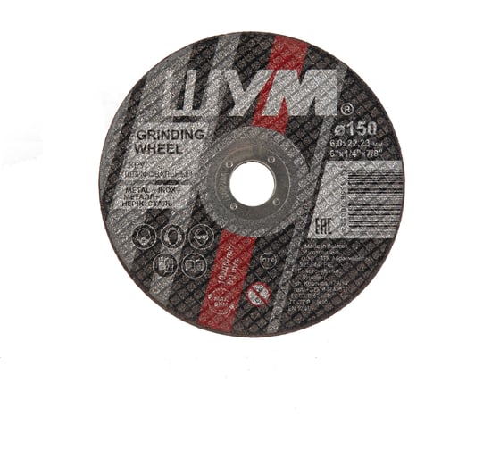 Изображение товара Шлифовальный, зачистной круг ШУМ 150x6.0x22.23 (15 шт) 150602221