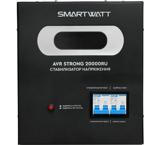 Изображение товара Стабилизатор напряжения SmartWatt AVR STRONG 20000RU