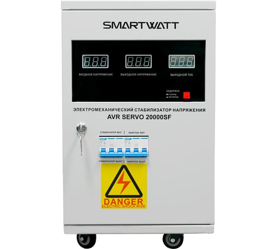 Изображение товара Стабилизатор напряжения SmartWatt AVR SERVO 20000SF