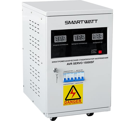 Изображение товара Стабилизатор напряжения SmartWatt AVR SERVO 15000SF