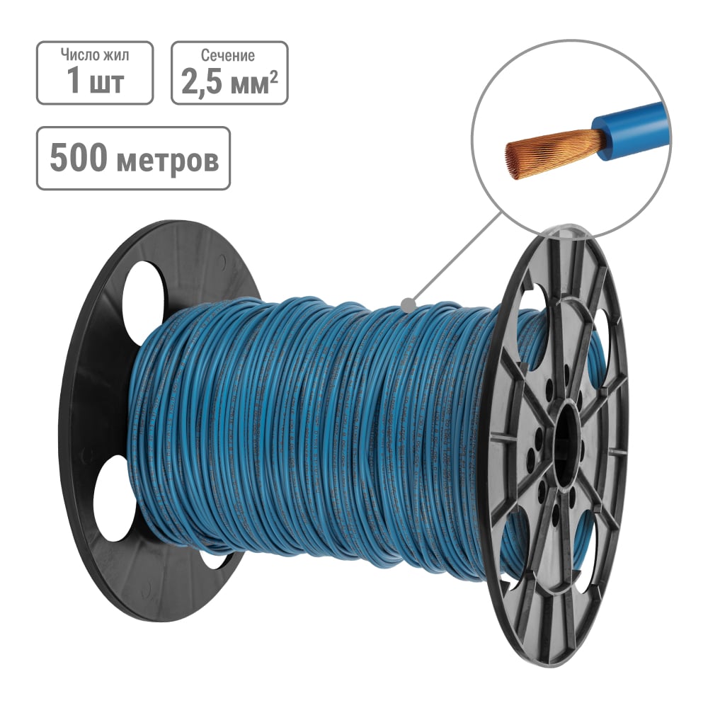 Изображение товара Провод TDM ELECTRIC ПуГВ нг(А)-LS 1x2,5 ГОСТ на катушке (500м), синий SQ0124-2582