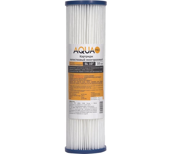 Изображение товара Картридж AQUA PRO из полиэстра, многократный лепесток, 10SL, 10 микрон ВИ419