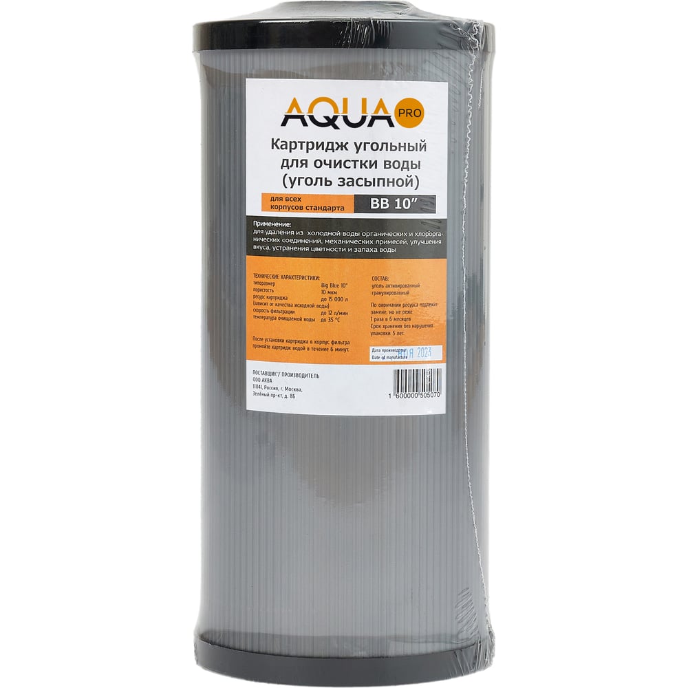 Изображение товара Картридж AQUA PRO угольный засыпной 10ВВ активированный кокосовым углем для систем фильтрации