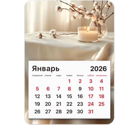 Изображение товара Календарь отрывной BRAUBERG на магните 2026, 130x180мм, склейка, Уют 117290