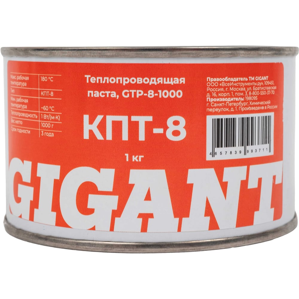 Изображение товара Теплопроводящая паста КПТ-8 1кг от Gigant