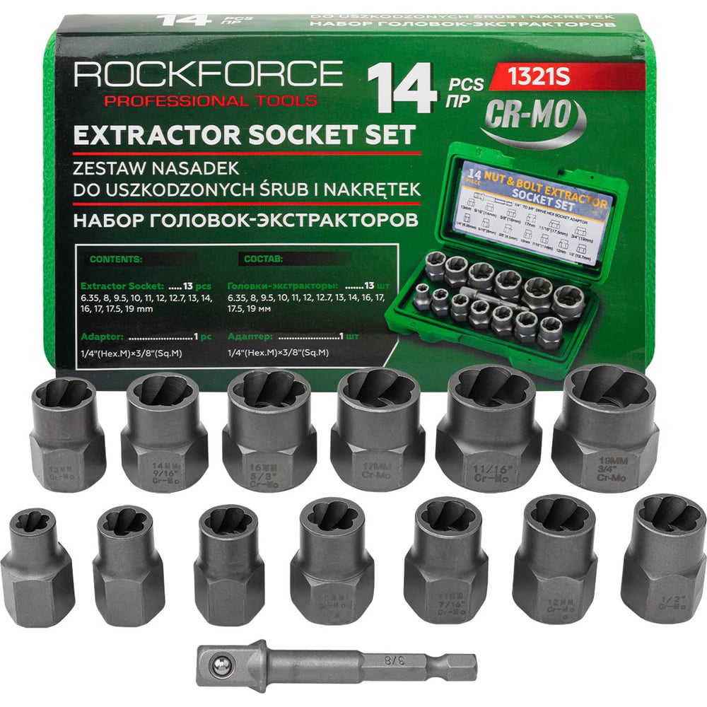 Изображение товара Головки-экстракторы Rockforce 14 предметов для поврежденных болтов и гаек