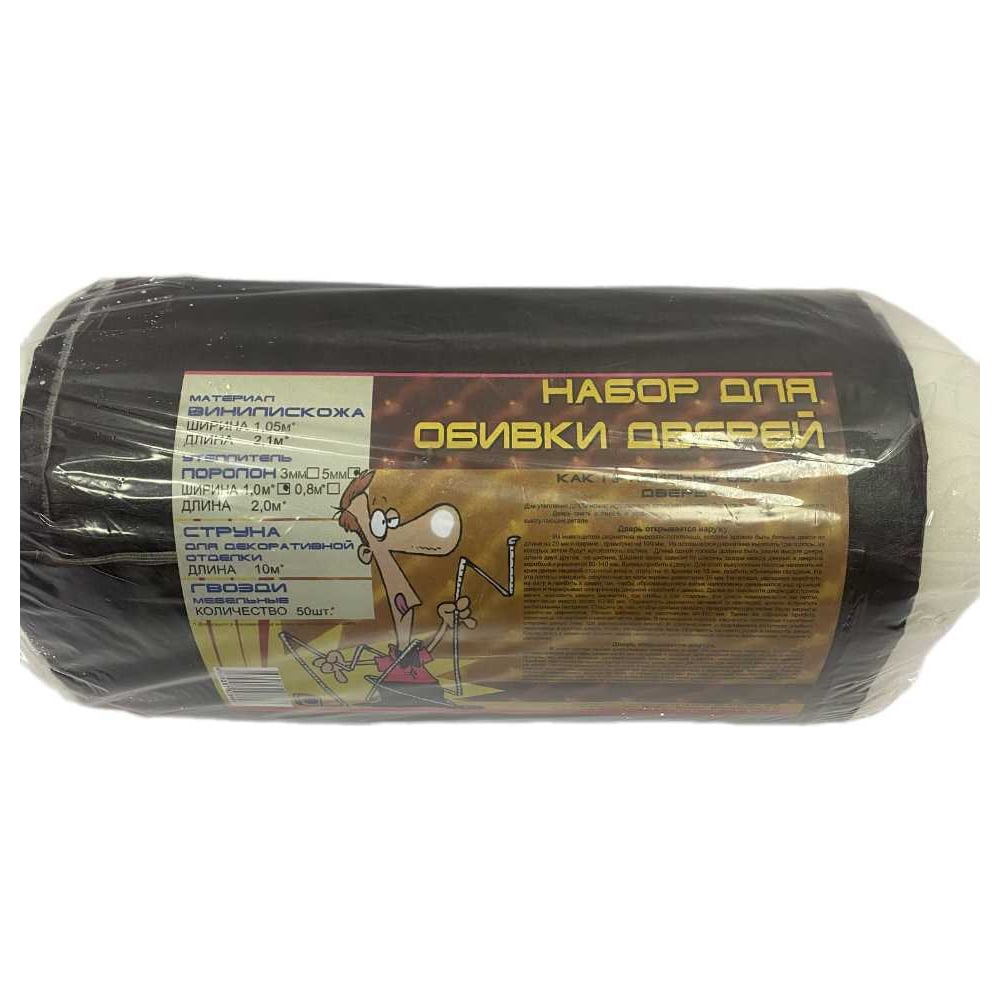 Изображение товара Комплект для утепления дверей на поролоне 2100x1050 мм черный