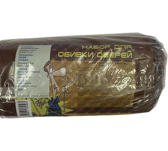 Изображение товара Комплект для утепления дверей на ватине Эконом ООО "ПК ХозЦентр" СИ-00750