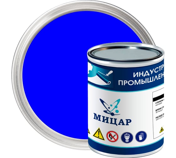 Изображение товара Эмаль Мицар ХС-720, 0.8 кг, синий УТ000015013