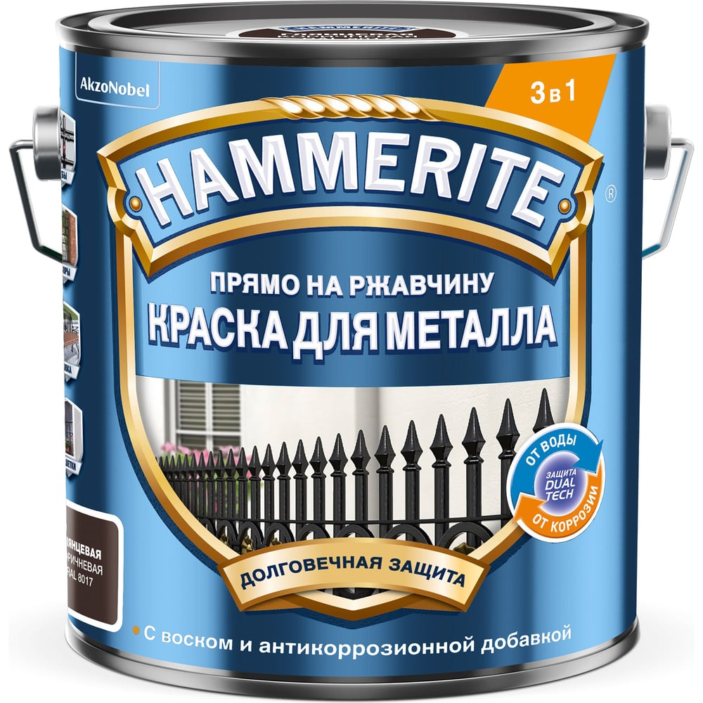 Краска для металла прямо на ржавчину Hammerite 5811071