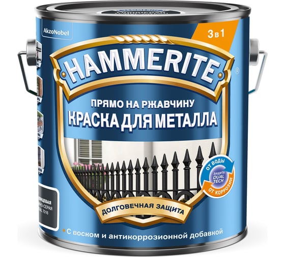Изображение товара Краска для металла HAMMERITE прямо на ржавчину, серая RAL 7016, 2 л 5163748