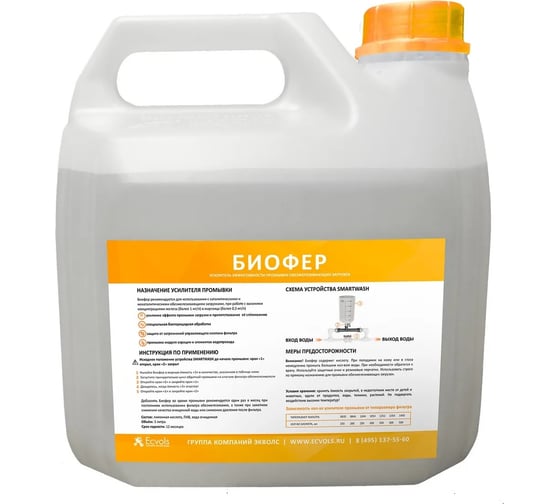 Изображение товара Реагент для регенерации фильтра Ecvols BioFer с обезжелезивающей загрузкой, 4 л 02.00013019