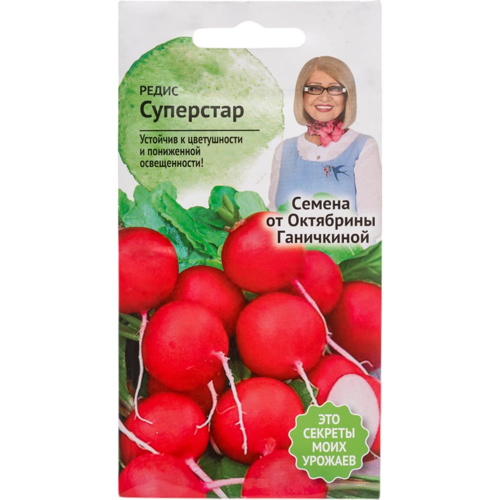 Редис семена ОКТЯБРИНА ГАНИЧКИНА Суперстар 119142