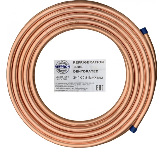 Изображение товара Труба медная Refprom 3/4 (19,05x0,81) бухта 15м 002466
