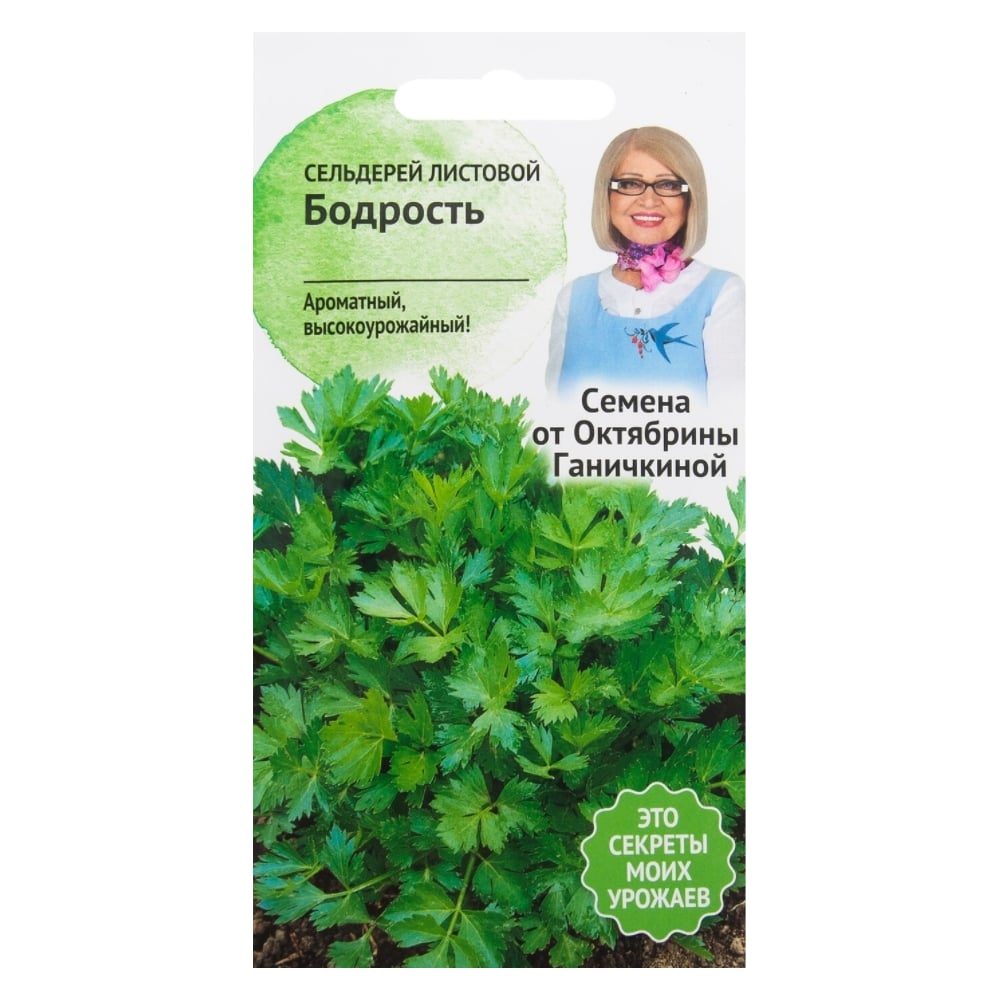Листовой сельдерей семена ОКТЯБРИНА ГАНИЧКИНА Бодрость 119155
