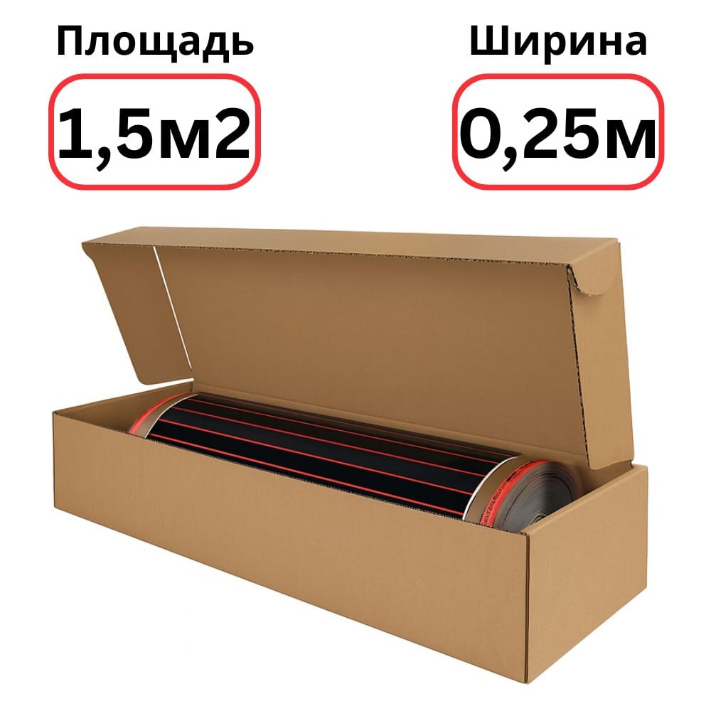 Изображение товара Пленочный теплый пол Warmcoin RED 190 Вт/м.кв., Ширина 0,25 м
