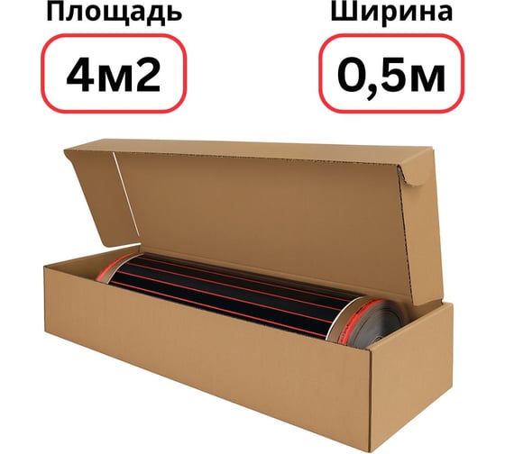 Изображение товара Пленочный теплый пол Warmcoin RED (190Вт/м.кв., Ширина 0,5м) 4м2 Пленка_RED_W305_8мп