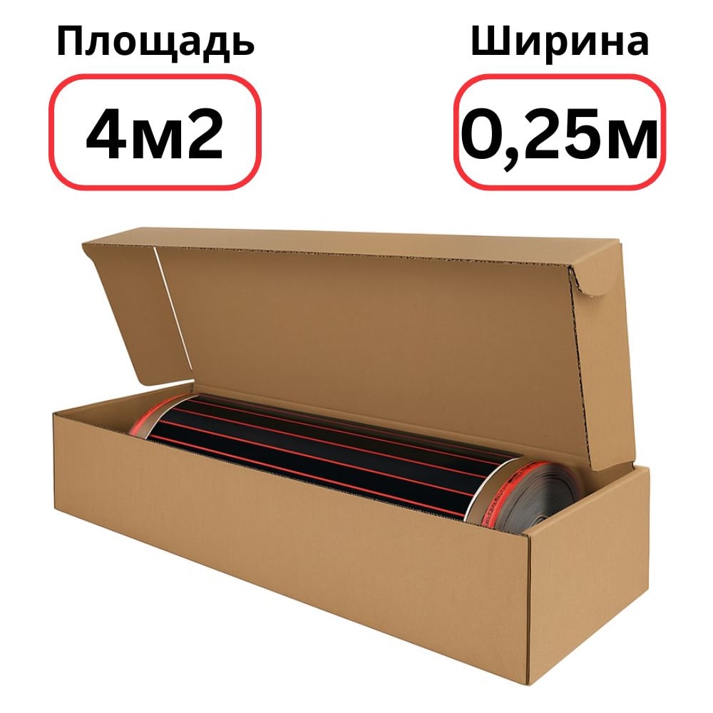 Изображение товара Пленочный теплый пол Warmcoin RED 190 Вт/м² для комфортного отопления 4м2