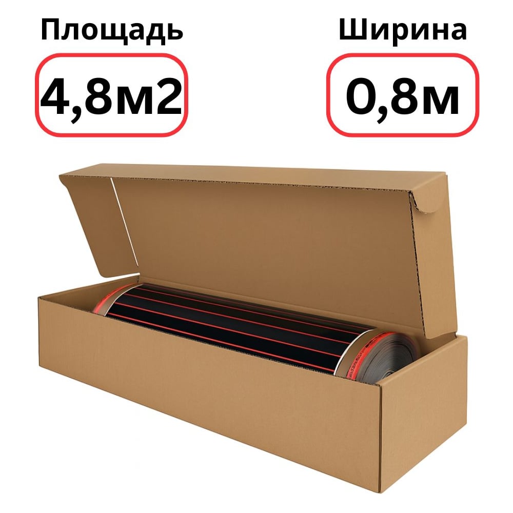 Изображение товара Пленочный теплый пол Warmcoin RED 190Вт/м² для обогрева до 4,8м²