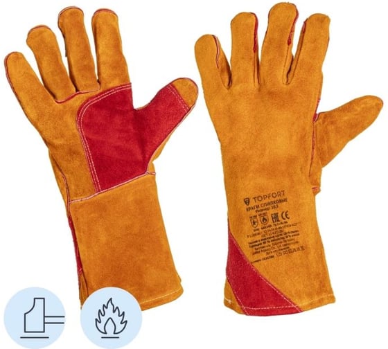 Изображение товара Краги TOPFORT спилковые пятипалые желтые 1835288