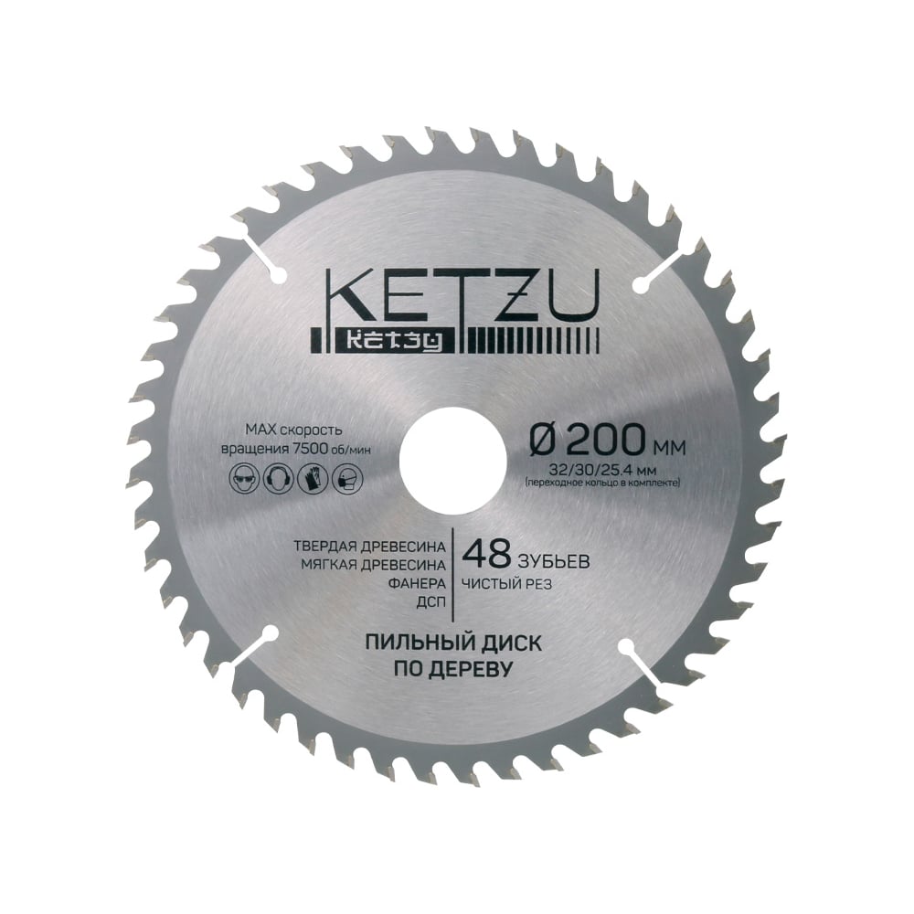 Диск пильный по дереву KETZU 200х32/30/25.4 мм, 48Z 140840