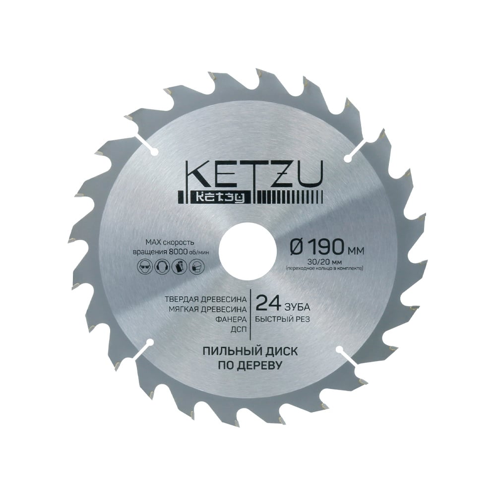 Диск пильный по дереву KETZU 190х30/20 мм, 24Z 140835