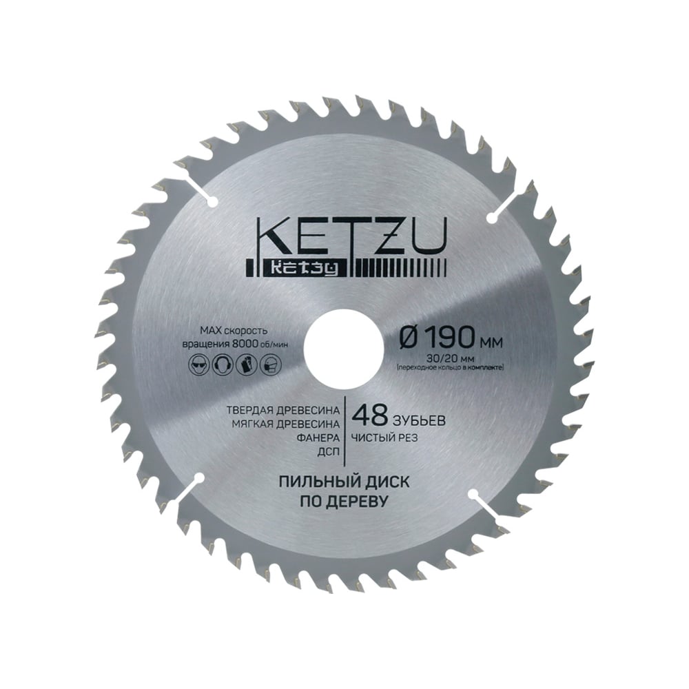 Изображение товара Диск пильный KETZU 190х30/20 мм, 48 зубьев для чистого реза