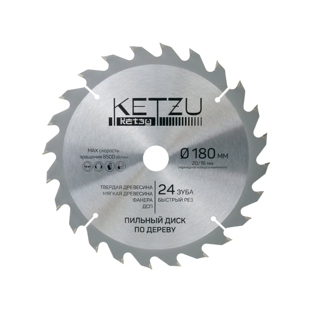 Изображение товара Диск пильный по дереву KETZU 180х20/16 мм 24Z для быстрой резки