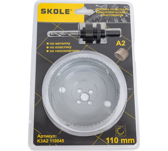 Изображение товара Коронка по металлу биметаллическая с хвостовиком SKOLE K3A2 110 (1шт/уп) K3A2 110045