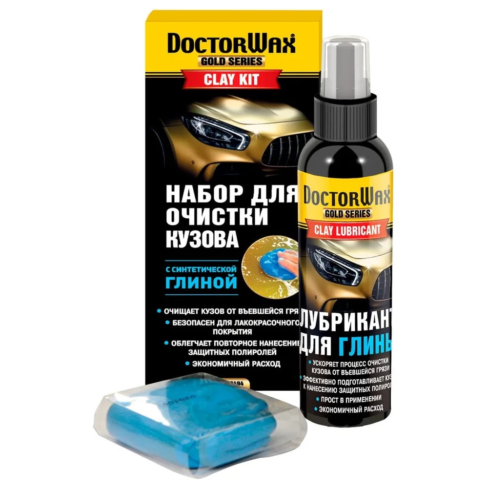 Изображение товара Набор для очистки кузова с синтетической глиной DoctorWax DW8494