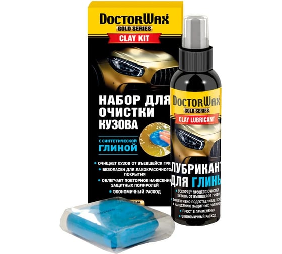 Изображение товара Набор для очистки кузова с синтетической глиной DoctorWax DW8494