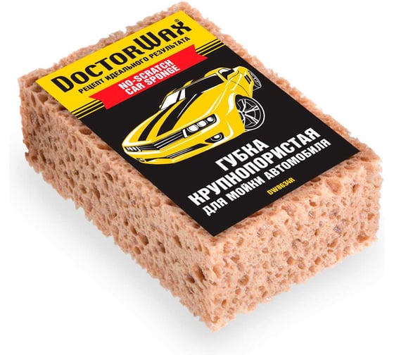Изображение товара Губка для мойки автомобиля крупнопористая DoctorWax 200x120x70 мм DW8634R