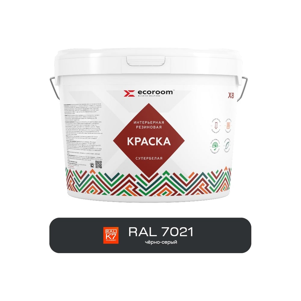 Изображение товара Краска резиновая интерьерная ECOROOM RAL 7021 черно-серая 14 кг