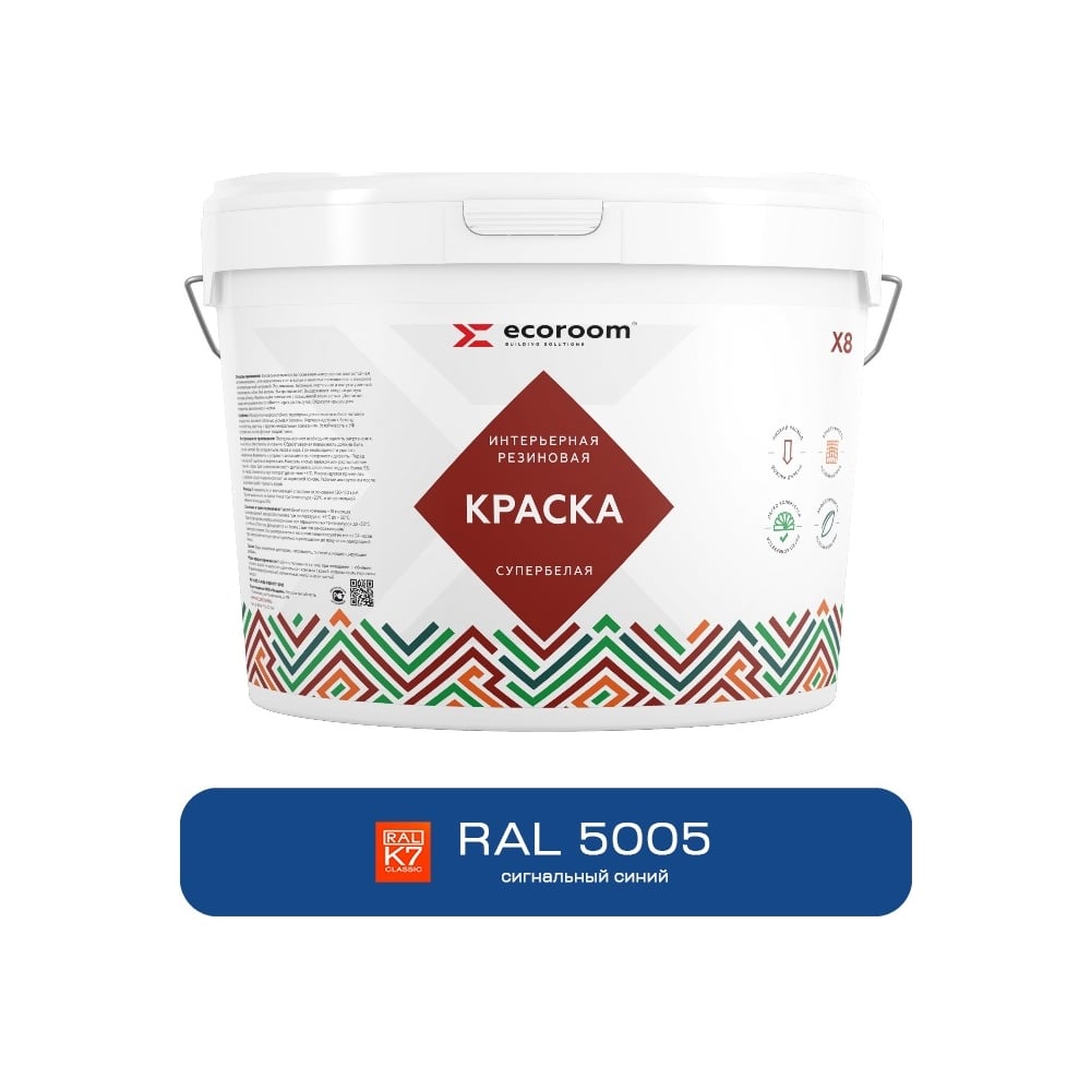 Изображение товара Краска резиновая интерьерная ECOROOM RAL 5005 сигнално-синий 14 кг