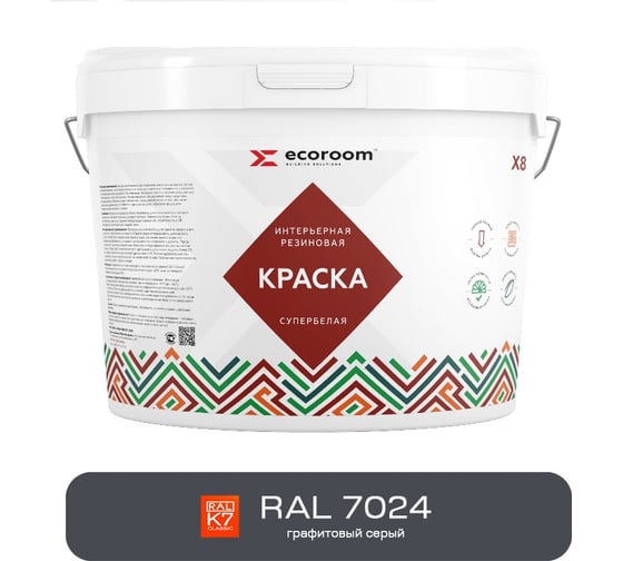 Изображение товара Краска резиновая интерьерная ECOROOM, RAL 7024, графитовый серый, 14 кг 112-8-14/7024