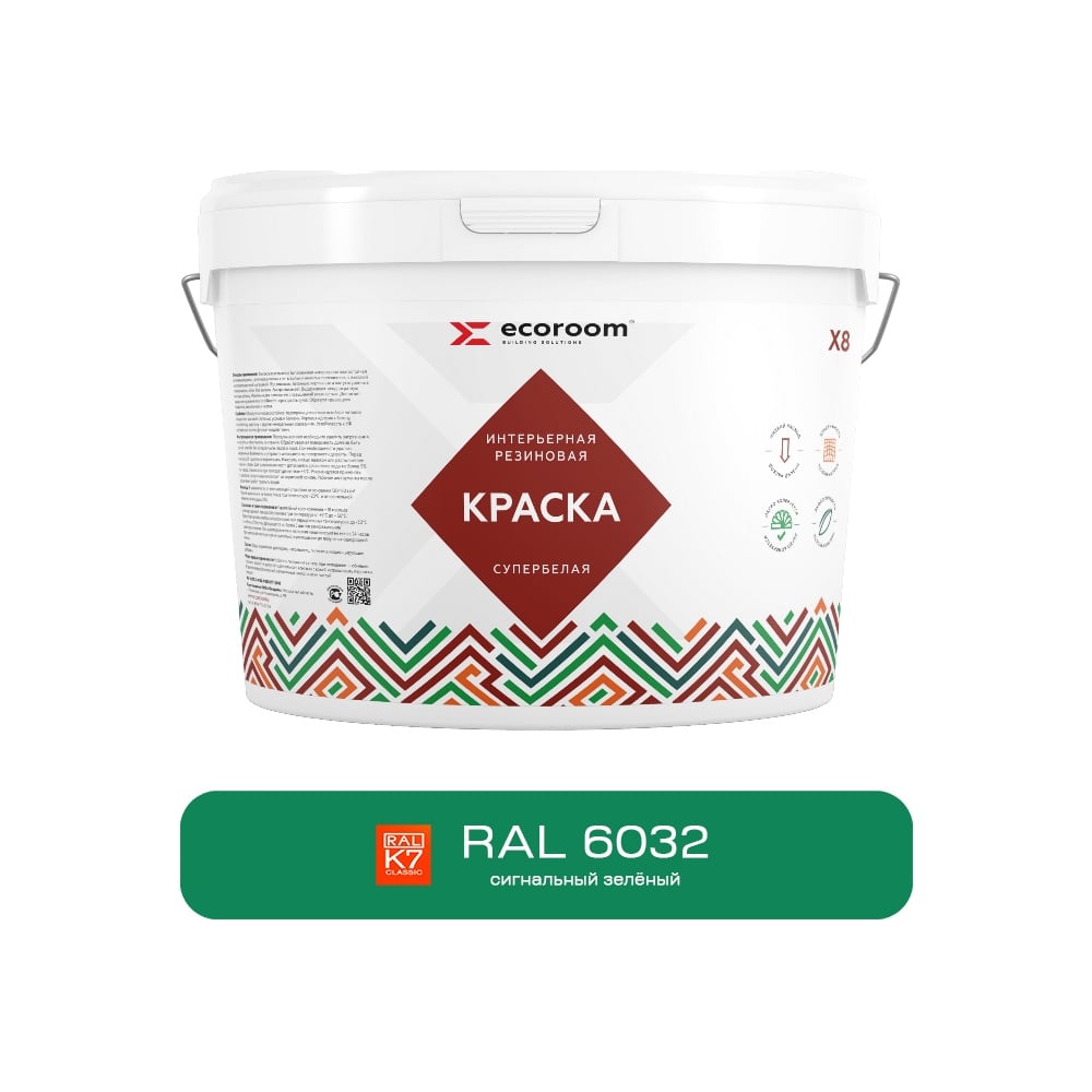 Изображение товара Краска интерьерная ECOROOM RAL 6032 сигнальный зеленый 7 кг быстросохнущая влагостойкая